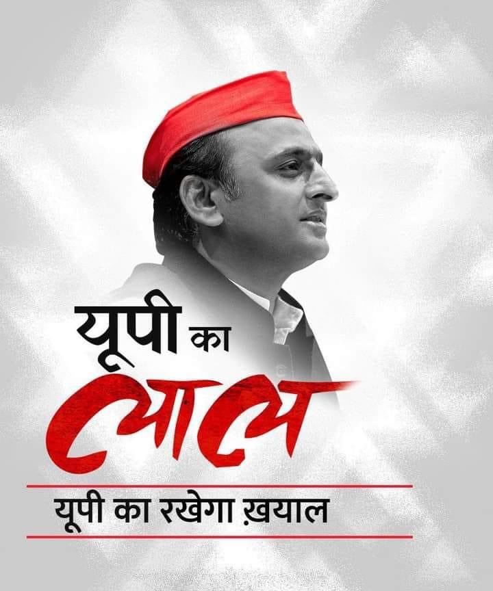 #BEdTET2011_अखिलेश_को_जिताएगा
 बेरोजगारो के सम्मान मे,सपा गठबंधन मैदान मे 
बीएड 2011टीईटी संगठन 
<a href="/yadavakhilesh/">Akhilesh Yadav</a> <a href="/profamishra/">Prof. Abhishek Mishra</a> <a href="/dimpleyadav/">Dimple Yadav</a> <a href="/RajeevRai/">Rajeev Rai</a> <a href="/oprajbhar/">Om Prakash Rajbhar</a> <a href="/jayantrld/">Jayant Singh</a> <a href="/BhadauriyaAnand/">Anand Bhadauria</a> <a href="/juhiesingh/">Juhie Singh</a> @proframgopaly