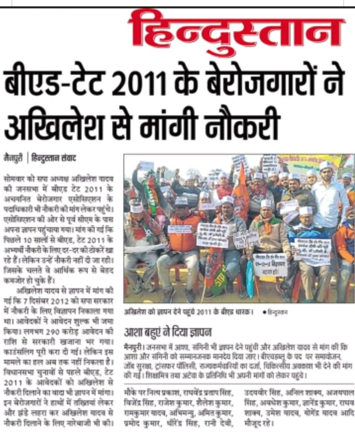 बटन हमारी कहाँ दबेगी,
साइकिल वाले खाने की!!
#BEdTET2011_अखिलेश_को_जिताएगा 
आपका एक वोट उत्तर प्रदेश का भविष्य तय करेगा! <a href="/samajwadiparty/">Samajwadi Party</a>
हम भी दरिया हैं हमें अपना हुनर मालूम हैं, जिस तरफ़ भी चल पड़ेंगे रास्ता हो जाएगा! <a href="/yadavakhilesh/">Akhilesh Yadav</a> <a href="/jayantrld/">Jayant Singh</a> @MediaCellSP <a href="/oprajbhar/">Om Prakash Rajbhar</a> <a href="/RajeevRai/">Rajeev Rai</a>