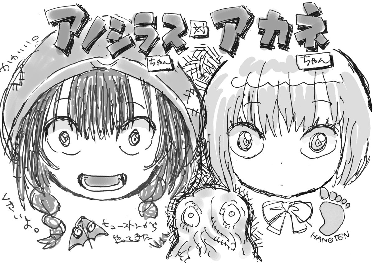 < うーむ
こういうのが観たいわけではないと思うけどなんかこんなんなってしまった(これはこれで)^^ 