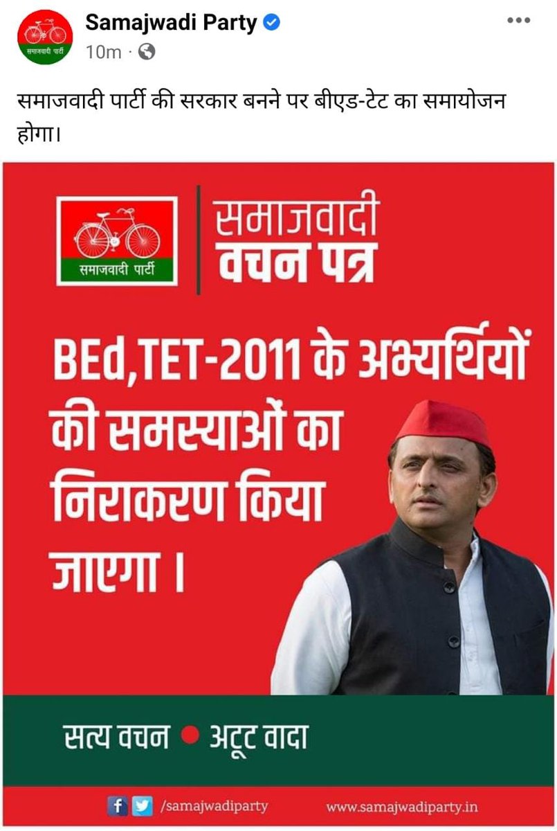 #BEdTET2011_अखिलेश_को_जिताएगा
संगठन ने परिवर्तन का बिगुल फूंक दिया है ,
जय अखिलेश, तय अखिलेश
<a href="/yadavakhilesh/">Akhilesh Yadav</a>
@MediaCellSP
<a href="/dimpleyadav/">Dimple Yadav</a>
<a href="/BhadauriyaAnand/">Anand Bhadauria</a>
<a href="/juhiesingh/">Juhie Singh</a>
<a href="/proframgopalya1/">Prof. Ram Gopal Yadav</a>
<a href="/jayantrld/">Jayant Singh</a>
<a href="/oprajbhar/">Om Prakash Rajbhar</a>
<a href="/shivpalsinghyad/">Shivpal Singh Yadav</a>
<a href="/samajwadiparty/">Samajwadi Party</a> 
759