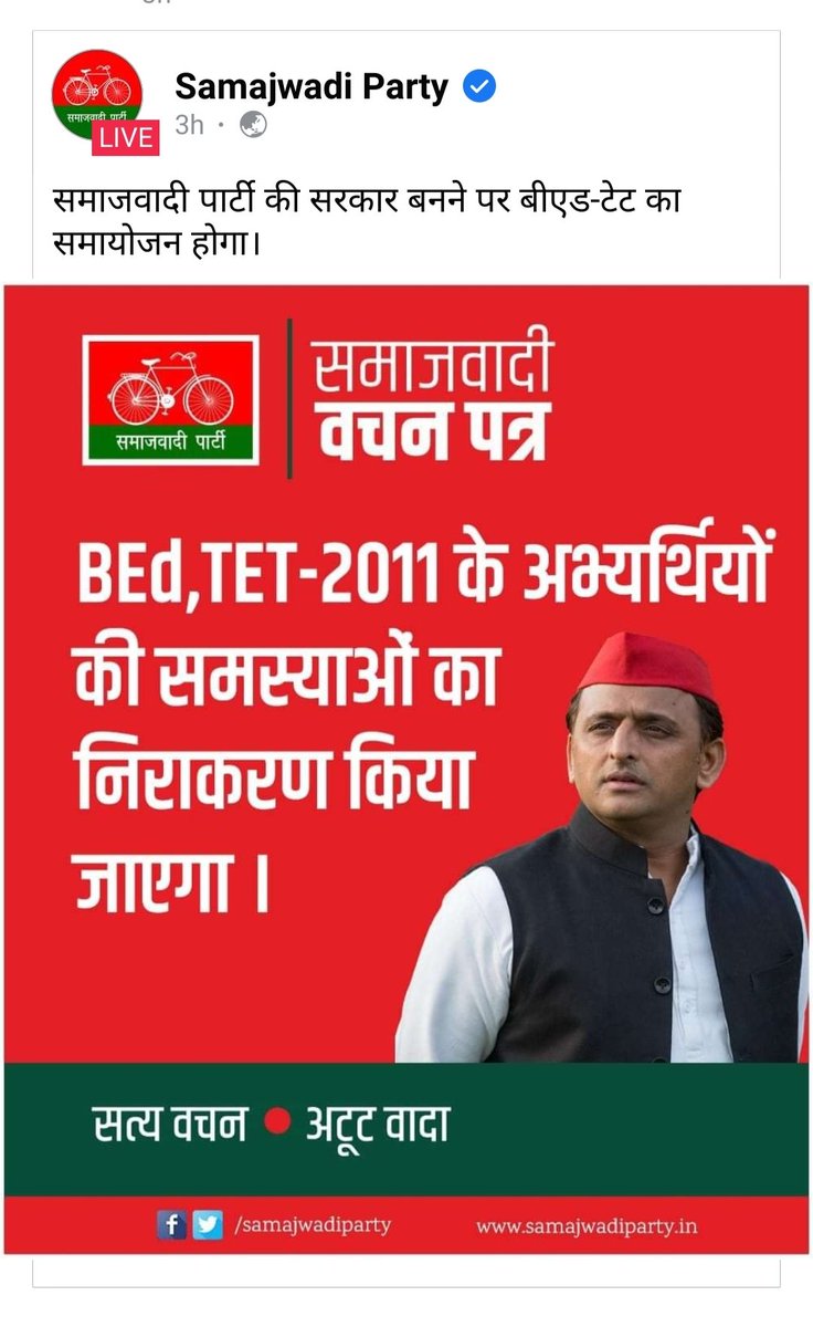 #BEdTET2011_अखिलेश_को_जिताएगा माननीय भावी मुख्यमंत्री श्री अखिलेश यादव जी ने अपने वचन पत्र में अपना वादा निभाया,अब सफेद टोपी मिलकर अपना वादा निभायेंगे 10 मार्च को अखिलेश सरकार बनाएंगे। <a href="/yadavakhilesh/">Akhilesh Yadav</a> <a href="/samajwadiparty/">Samajwadi Party</a> <a href="/oprajbhar/">Om Prakash Rajbhar</a> <a href="/dimpleyadav/">Dimple Yadav</a> @MediaCellSP <a href="/proframgopalya1/">Prof. Ram Gopal Yadav</a>  E