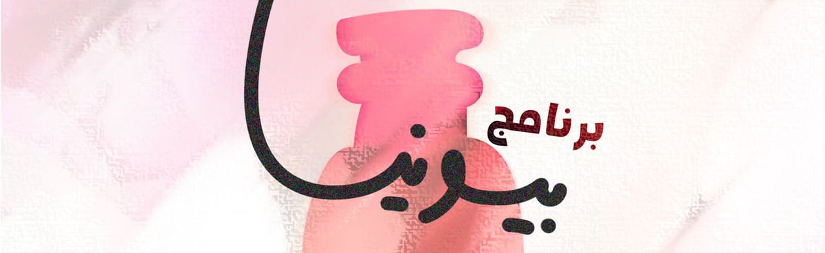 مؤسسة بُرُد tweet media
