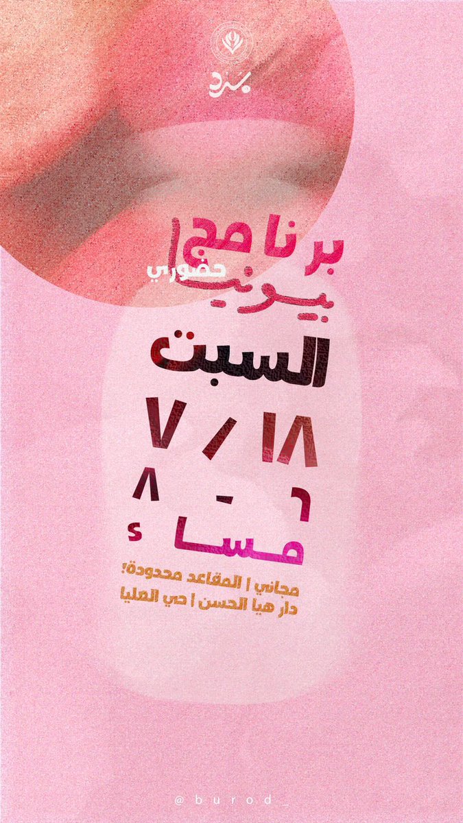 مؤسسة بُرُد tweet media