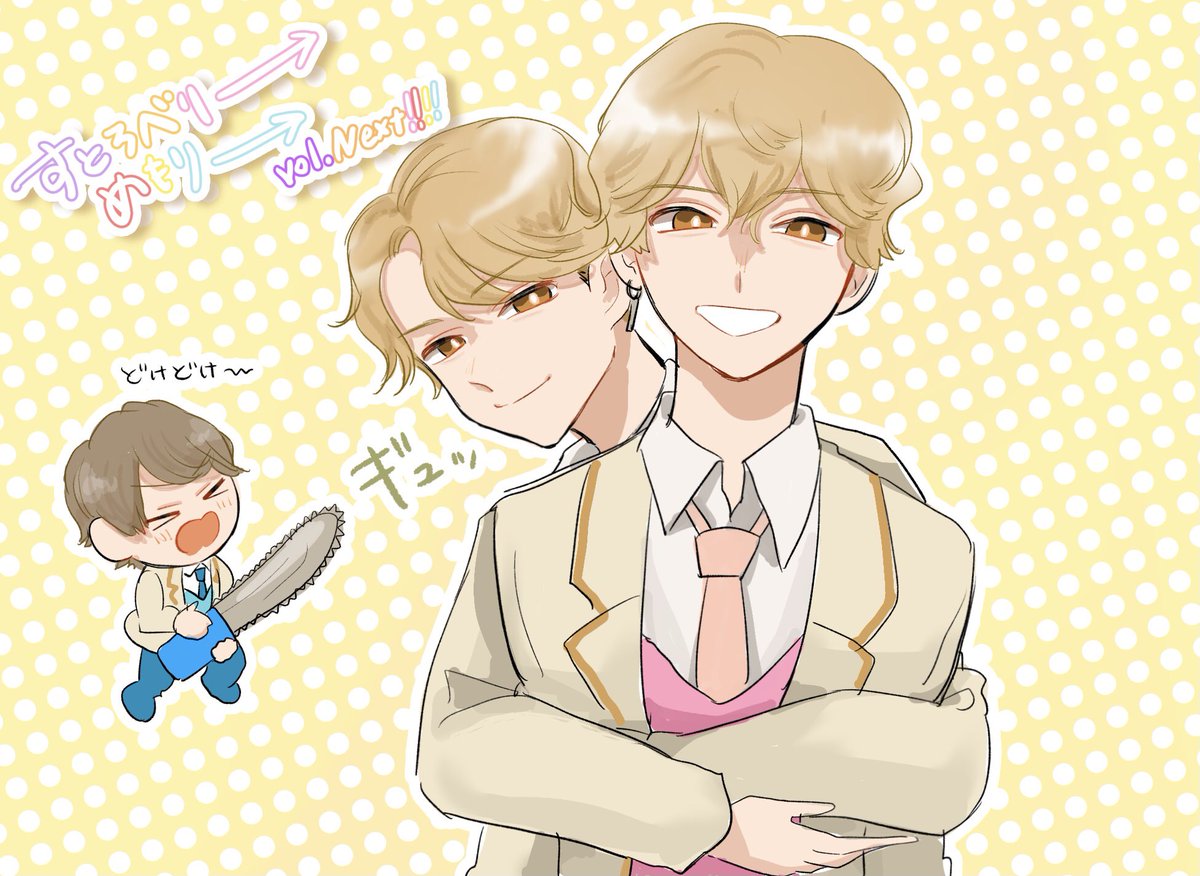 「ころんくんの放送のおかげで、兄弟みたいだった💗💛がフラッシュバックしました 」|ますみのイラスト