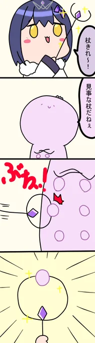 美しい杖(画力の限界
1367話
#凛Art
#ギルザレン画廊 
#ムギザレン 