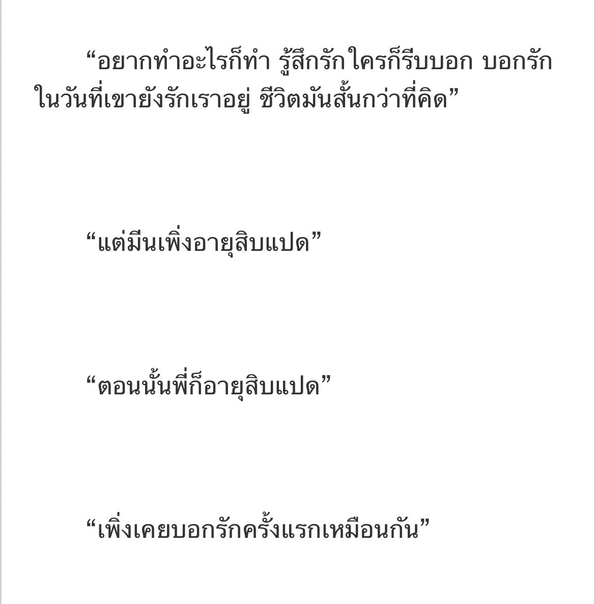 พี่เมษโตแล้ว เป็นพี่ชายแล้วนะ #mavismn