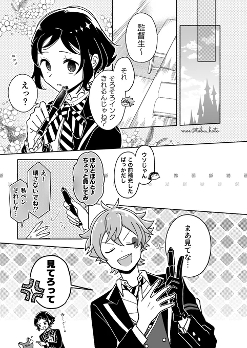 監が誕生日だったときのエー監♀(顔あり) 2/2 