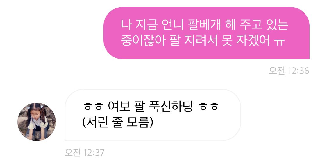 LoonaLoving's tweet photo. 이 언니 진짜 귀엽구 사랑스럽구,,, https://t.co/LJ85HhJVrv