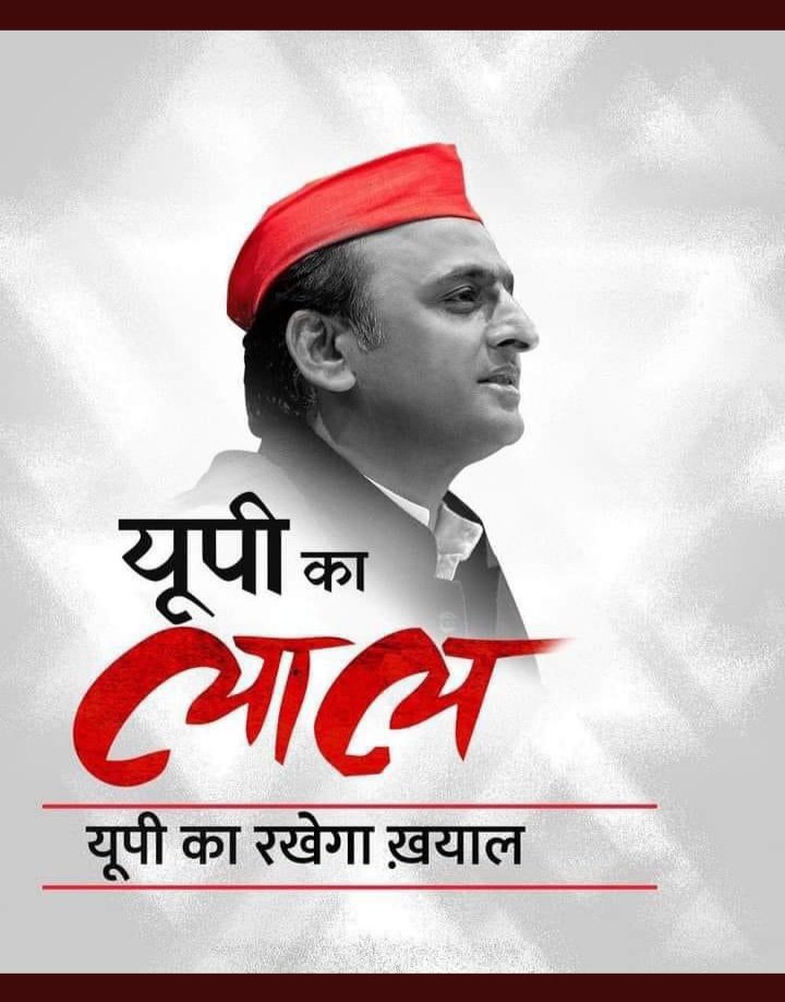 ChaudharyJyot18's tweet photo. #BEdTET2011_अखिलेश_को_जिताएगा
मंजिलें बड़ी जिद्दी होती हैं,हासिल कहां नसीब से होती हैं।मगर वहां तूफान भी हार जाते हैं जहां कश्तियां जिद्द पर होती हैं।।
बीएड टीईटी २०११ ने ठाना है अखिलेश भैया जी को सीएम बनाना है।🙏
@proframgopalya1 @yadavakhilesh @dimpleyadav @samajwadiparty https://t.co/FGEZrHYaqG