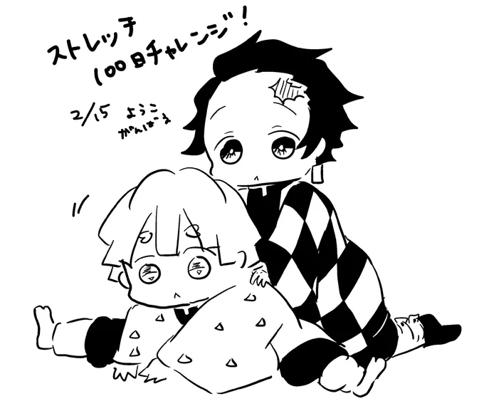 今日から、自分の腰の安定のためにストレッチを習慣化しようと思ってます。が、一人で頑張れないので、ツイッターで毎日報告させてください。 