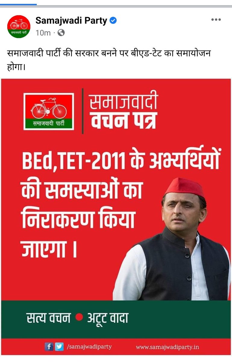 #BEdTET2011_अखिलेश_को_जिताएगा 
माननीय अखिलेश यादव जी बीएड टीईटी 2011 का प्रत्येक अभ्यर्थी आप के साथ।
<a href="/yadavakhilesh/">Akhilesh Yadav</a> <a href="/samajwadiparty/">Samajwadi Party</a> @MediaCellSP <a href="/proframgopalya1/">Prof. Ram Gopal Yadav</a>