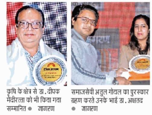आज दैनिक जागरण समाचार पत्र के द्वारा पीतल नगरी आज ओर कल चुनोतियाँ ओर समाधान विषय पर एक परिचर्चा का आयोजन किया गया। जिसमें ज़िला पंचायत अध्क्श्या शेफाली सिंह, और डॉक्टर मीनू( एबीएचपी) एवं आकांक्षा गर्ग (निर्यातक) मुख्यअतिथि के रुप में सम्मिलित हुए॥ @DrPriyamvadaRLD <a href="/MalikBirpal/">Birpal Malik</a>