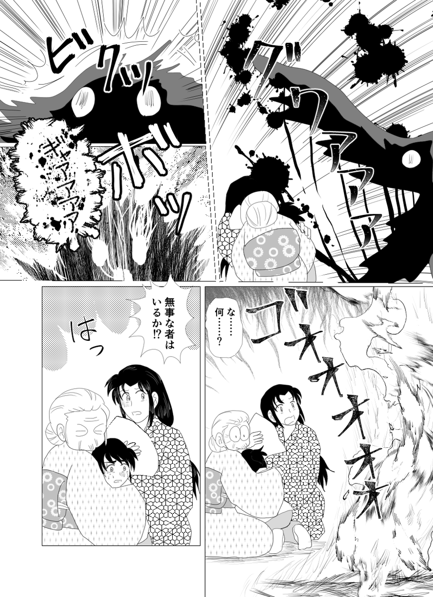 続きができましたので、ソロっとおいておきます
しかし、いい加減寝なければ…… 