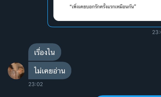 แฟนขับนัมเบอวัน เพิ่งบ่นอยากอ่านไปสองชมก่อน ตอนนี้ เรื่องไร ไม่เคยอ่าน