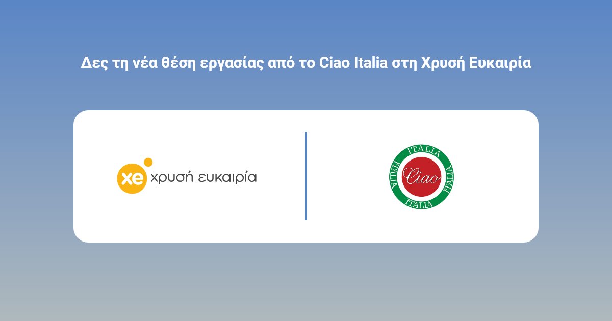 xe_gr's tweet photo. Το Ιταλικό Εστιατόριο Ciao Italia ζητά Πιτσαδόρο με προϋπηρεσία, στην Νέα Σμύρνη.
#jobs #work #hiring #pizzaria #ciaoitalia #pitsadoros
Δες τώρα τη νέα θέση εργασίας εδώ 👉
https://t.co/J8fLyiFNZt https://t.co/pg4FVPmizc