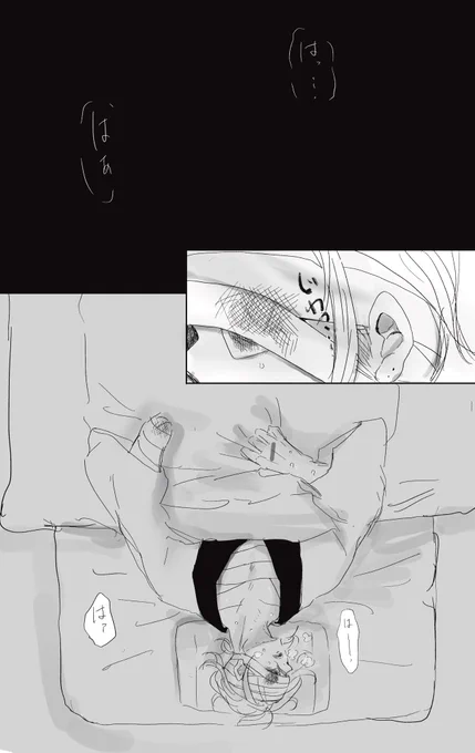 宇と煉1/3

※四肢切断表現注意※ 