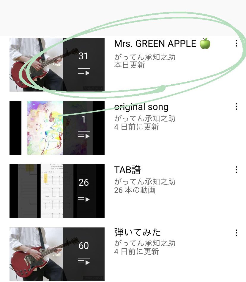 がってん承知之助 Gatten Sg Twitter