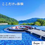 宿万博 /旅行の国家資格保有者が厳選する宿✨のツイート画像