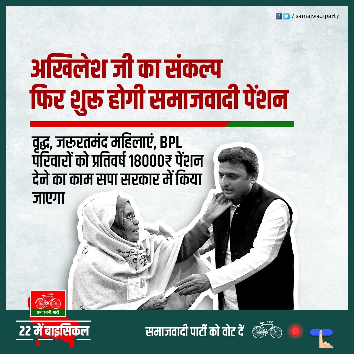 #BEdTET2011_अखिलेश_को_जिताएगा
क्यों पड़े हो चक्कर में
कोई नहीं सपा की टक्कर में 
<a href="/yadavakhilesh/">Akhilesh Yadav</a> <a href="/shivpalsinghyad/">Shivpal Singh Yadav</a> <a href="/samajwadiparty/">Samajwadi Party</a> @LateshRLD <a href="/RavichaudharyN1/">Ravi Chaudhary</a>
@CharuChaudhary_ <a href="/dimpleyadav/">Dimple Yadav</a> 
<a href="/oprajbhar/">Om Prakash Rajbhar</a> <a href="/proframgopalya1/">Prof. Ram Gopal Yadav</a>
