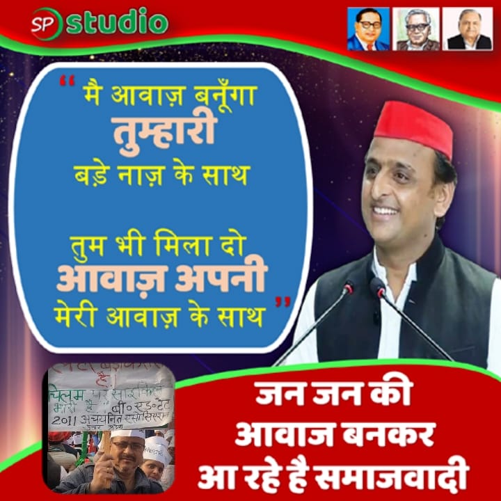 #BEdTET2011_अखिलेश_को_जिताएगा
क्यों पड़े हो चक्कर में
कोई नहीं सपा की टक्कर में 
<a href="/yadavakhilesh/">Akhilesh Yadav</a> <a href="/shivpalsinghyad/">Shivpal Singh Yadav</a> <a href="/samajwadiparty/">Samajwadi Party</a> @LateshRLD <a href="/RavichaudharyN1/">Ravi Chaudhary</a>
@CharuChaudhary_ <a href="/dimpleyadav/">Dimple Yadav</a> 
<a href="/oprajbhar/">Om Prakash Rajbhar</a> <a href="/proframgopalya1/">Prof. Ram Gopal Yadav</a>