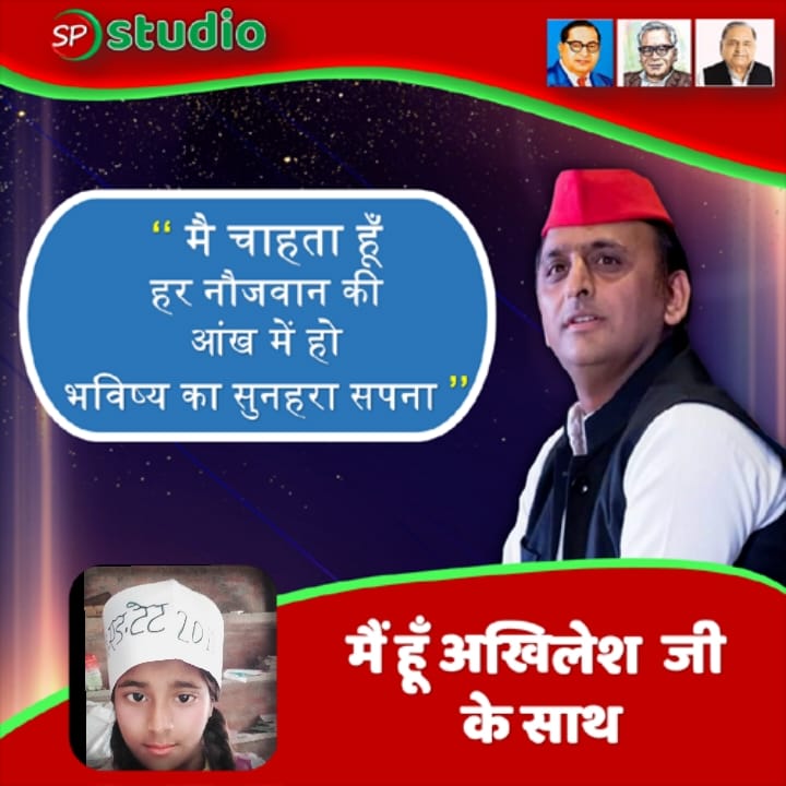 #BEdTET2011_अखिलेश_को_जिताएगा
क्यों पड़े हो चक्कर में
कोई नहीं सपा की टक्कर में 
<a href="/yadavakhilesh/">Akhilesh Yadav</a> <a href="/shivpalsinghyad/">Shivpal Singh Yadav</a> <a href="/samajwadiparty/">Samajwadi Party</a> @LateshRLD <a href="/RavichaudharyN1/">Ravi Chaudhary</a>
@CharuChaudhary_ <a href="/dimpleyadav/">Dimple Yadav</a> 
<a href="/oprajbhar/">Om Prakash Rajbhar</a> <a href="/proframgopalya1/">Prof. Ram Gopal Yadav</a>