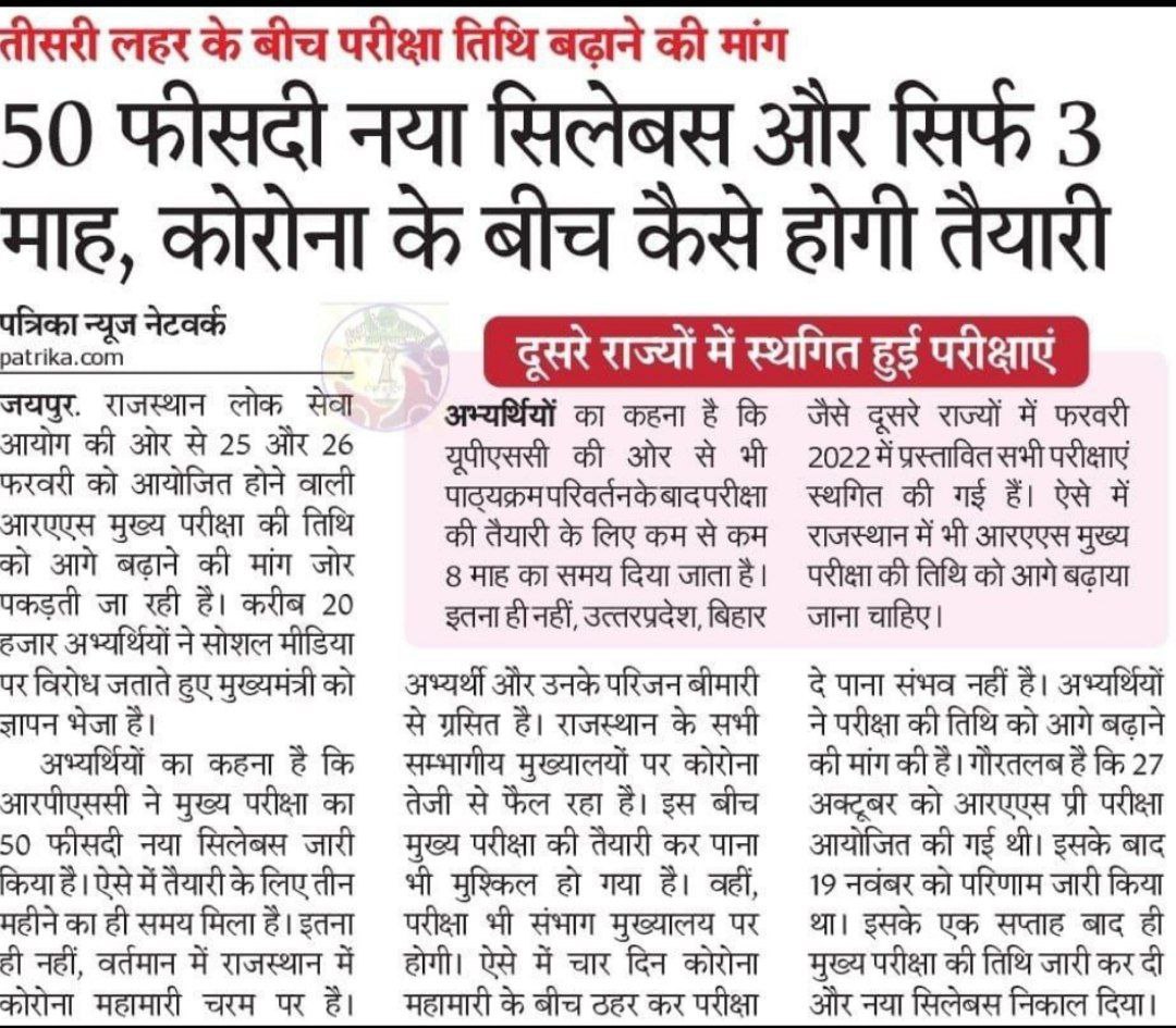 Rajkumarmeenarj's tweet photo. #RAS_स्थगित_करो
Our demand is legal and genuine And Gehlot Sarkar is also Genuine. So our demand will complete in few hours.
@RajGovOfficial @News18Rajasthan @rajivarorajpr https://t.co/7m31QGwIGy