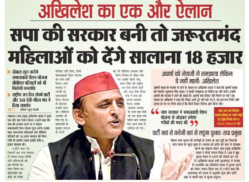 #BEdTET2011_अखिलेश_को_जिताएगा
क्यों पड़े हो चक्कर में
कोई नहीं सपा की टक्कर में 
<a href="/yadavakhilesh/">Akhilesh Yadav</a> <a href="/shivpalsinghyad/">Shivpal Singh Yadav</a> <a href="/samajwadiparty/">Samajwadi Party</a> @LateshRLD <a href="/RavichaudharyN1/">Ravi Chaudhary</a>
@CharuChaudhary_ <a href="/dimpleyadav/">Dimple Yadav</a> 
<a href="/oprajbhar/">Om Prakash Rajbhar</a> <a href="/proframgopalya1/">Prof. Ram Gopal Yadav</a>