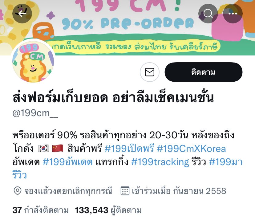 ฉันเป็นลัฟวี่น้า no IO 👻 ♡◞ tweet media