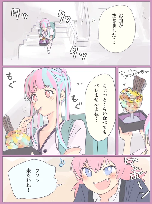 副アカ不定期イラリクシリーズ
@iraira_chu2 ジャーキーの出前に来たのに食べちゃったパレオと、それを責めるチュチュです🥰
これは完全に悪ノリ。いなり!どうにかして! 