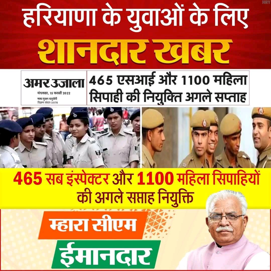gpladwi's tweet photo. "एक़ ईमानदार,निष्पक्ष व बिल्कुल फेयर तरीक़े से भर्ती क़रवाने वाले प्रिय मुख्यमंत्री माननीय मनोहर लाल खट्टर ज़ी व HSSC चेयरमैन श्री भोपाल सिंह खदरी ज़ी क़ा बहुत बहुत आभार व धन्यवाद,,!!'ज़य खट्टर ईमानदार खट्टर'@mlkhattar @cmohry @JanAashirwad @DiprHaryana https://t.co/jBXIYRdhJ1