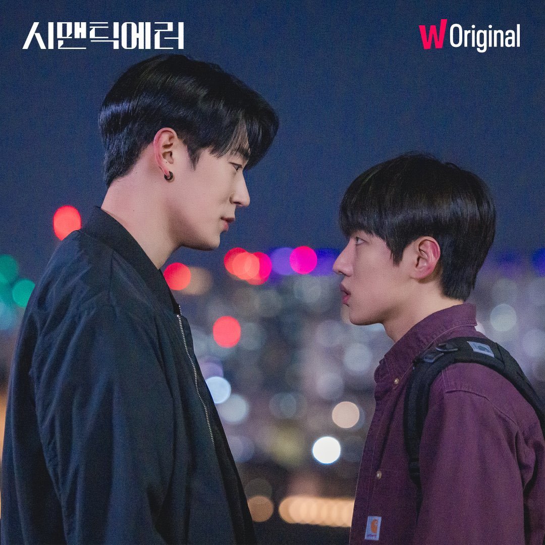 Логическая ошибка дорама 2022. Semantic error дорама. "логическая ошибка" дорама подруга. Логичная ошибка дорама. Semantic error дорама.