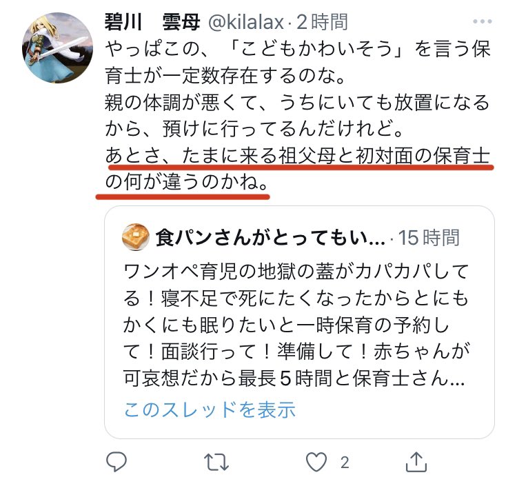 白湯 Yaserarenaai Twitter