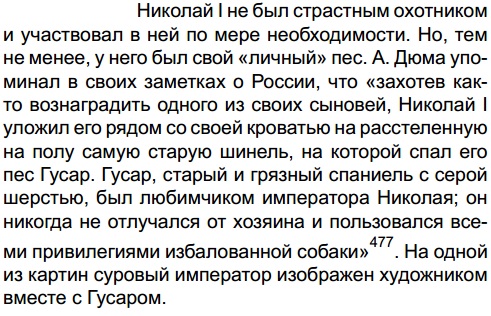 comme_diamants's tweet photo. Николай Палыч, однако, жёг и жёг конкретно😆 Отличная царская милость для принцев - поимели честь полежать на собачьей подстилке🤨🤣 https://t.co/MtxBYNBFlx