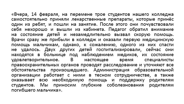 EducationDep's tweet photo. @rianru @cfihks2000 Здравствуйте. Ответ от директора Политехнического колледжа №8 имени дважды Героя Советского Союза И.Ф. Павлова Андрея Трофимова: https://t.co/guMGE1qbWY