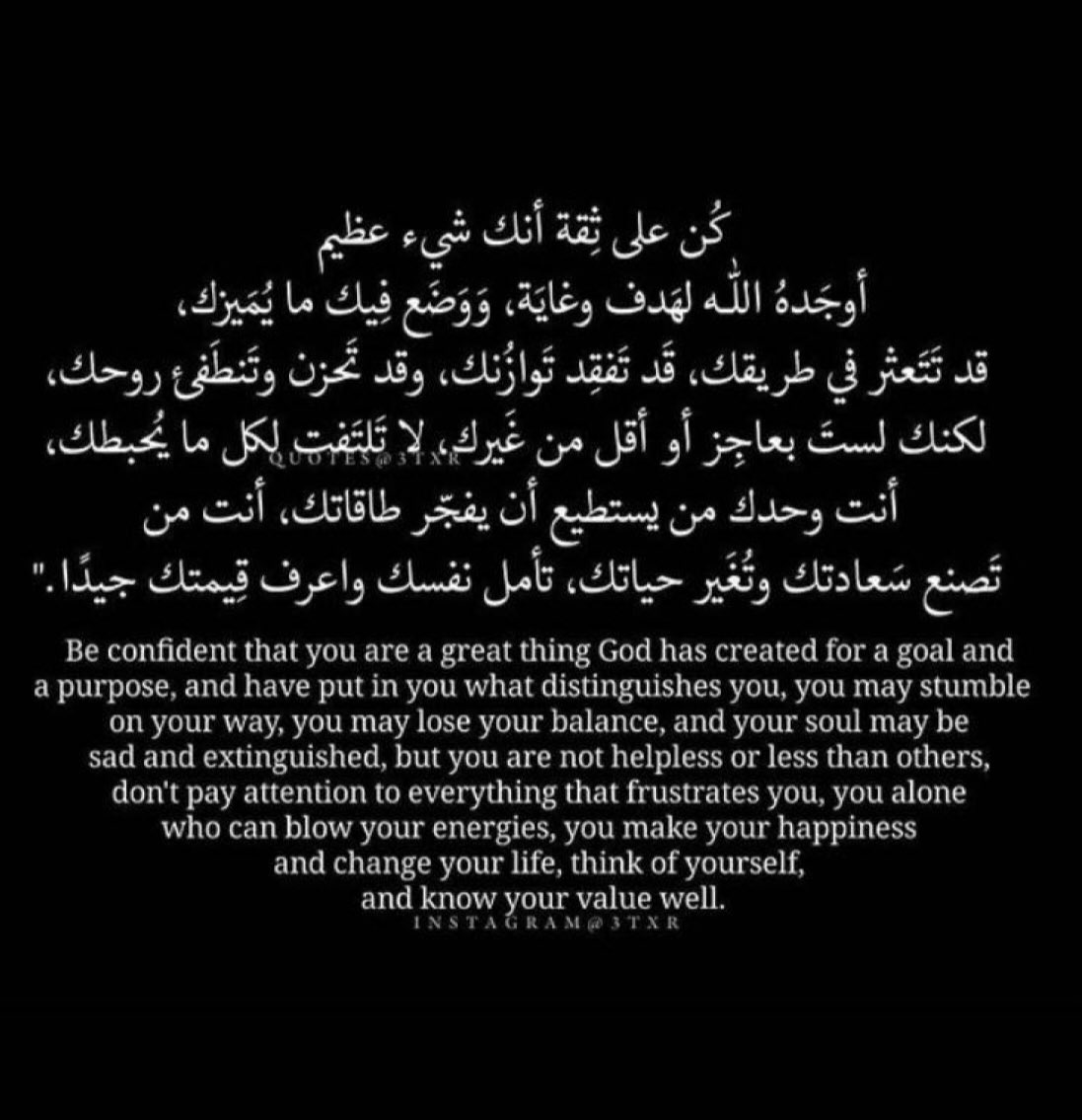 ثق بنفسك أولاً وعندها سيثق الناس بك