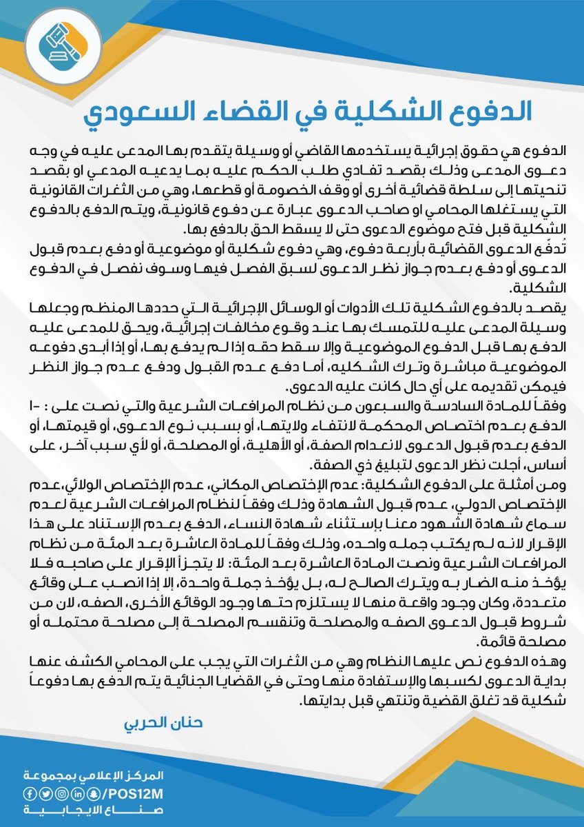 وعي قانوني ⚖️ tweet media