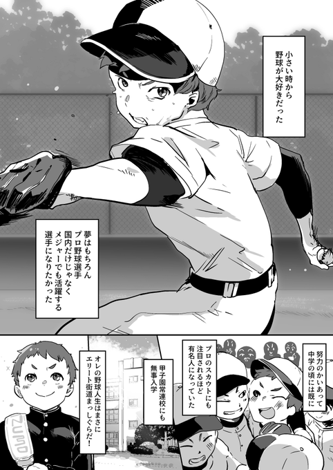 肉便器くんこいつ 