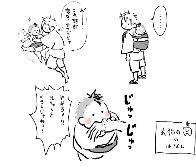 げんゃくんを描く練習 