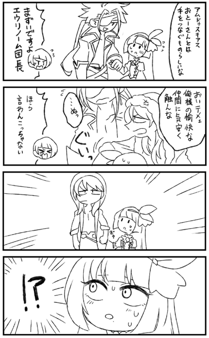 プルソンお手手繋いであげて 