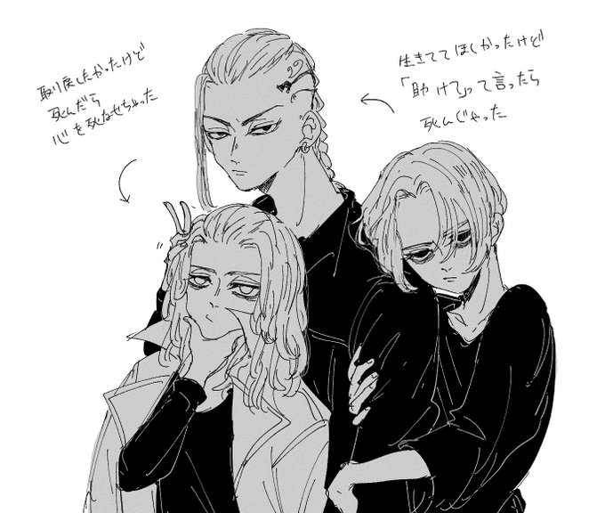 三角関係 
