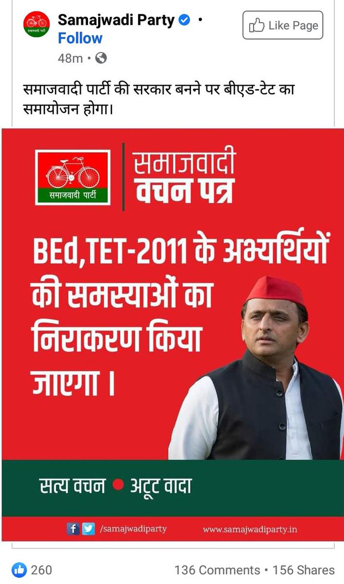 #BEdTET2011_अखिलेश_को_जिताएगा
युवाओं ने भरी हुंकार
 साइकल दौडेगी अबकी बार
जय अखिलेश l
तय अखिलेश ll
<a href="/yadavakhilesh/">Akhilesh Yadav</a>
@MediaCellSP
<a href="/dimpleyadav/">Dimple Yadav</a>
@samajwadipradip
<a href="/BhadauriyaAnand/">Anand Bhadauria</a>
<a href="/RajpalS67708862/">ADV Rajpal Singh</a>
<a href="/proframgopalya1/">Prof. Ram Gopal Yadav</a>
 <a href="/jayantrld/">Jayant Singh</a>
<a href="/oprajbhar/">Om Prakash Rajbhar</a>
<a href="/shivpalsinghyad/">Shivpal Singh Yadav</a>
<a href="/samajwadiparty/">Samajwadi Party</a>