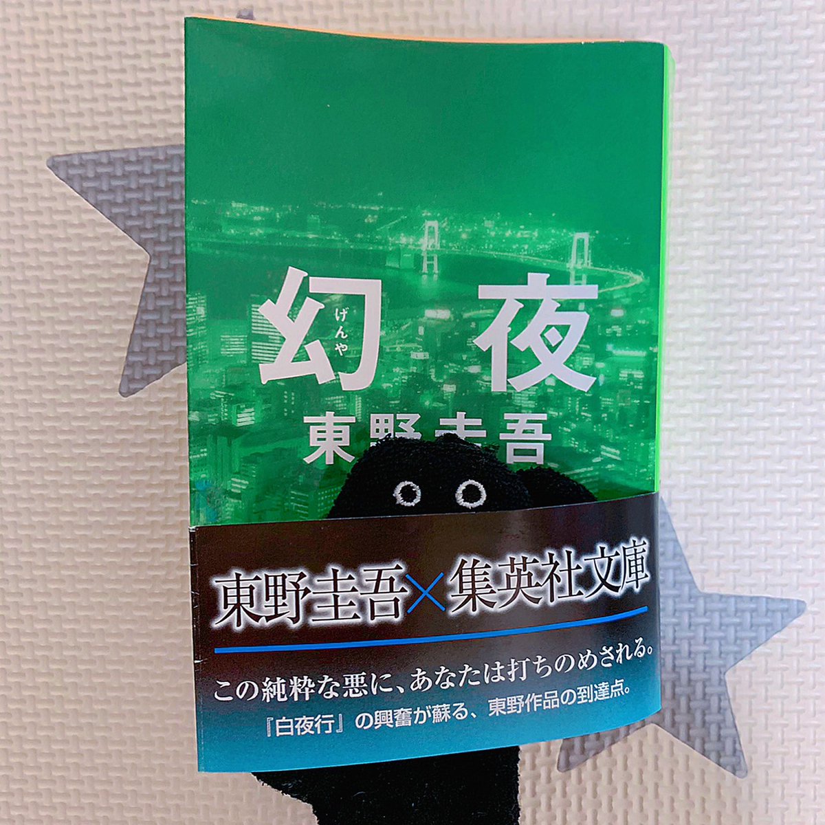 白夜行 続編 最新情報まとめ みんなの評価 レビューが見れる ナウティスモーション