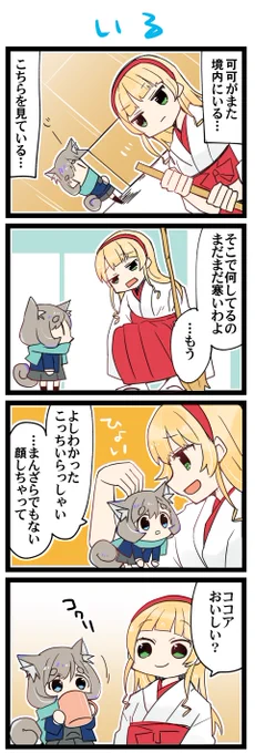 いる…! 虹+サンシャイン+Lほぼ日4コマ1754本目です。
Liella!くぅすみ(平安名すみれ+唐可可)#りえまんが #りえよんこま 
