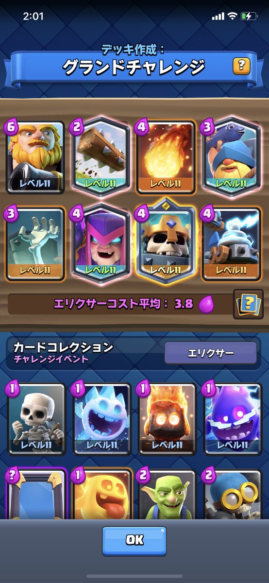 チャンピオンこんばんは！