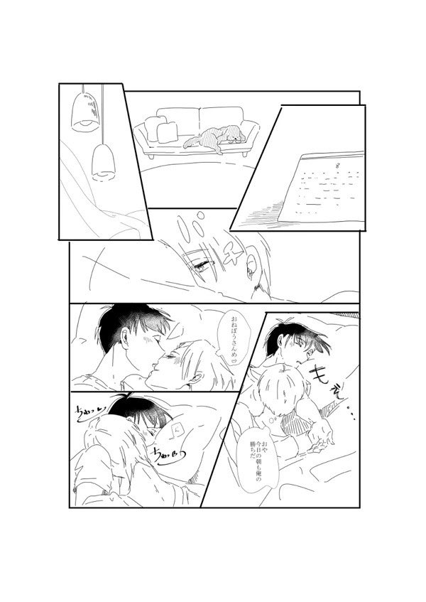 なんとなく過去作アップする
1/2 