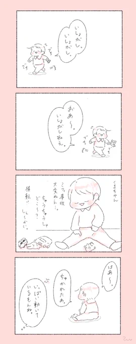 2歳も忙しいし疲れるよね。#育児 #育児漫画 #2019July_baby 