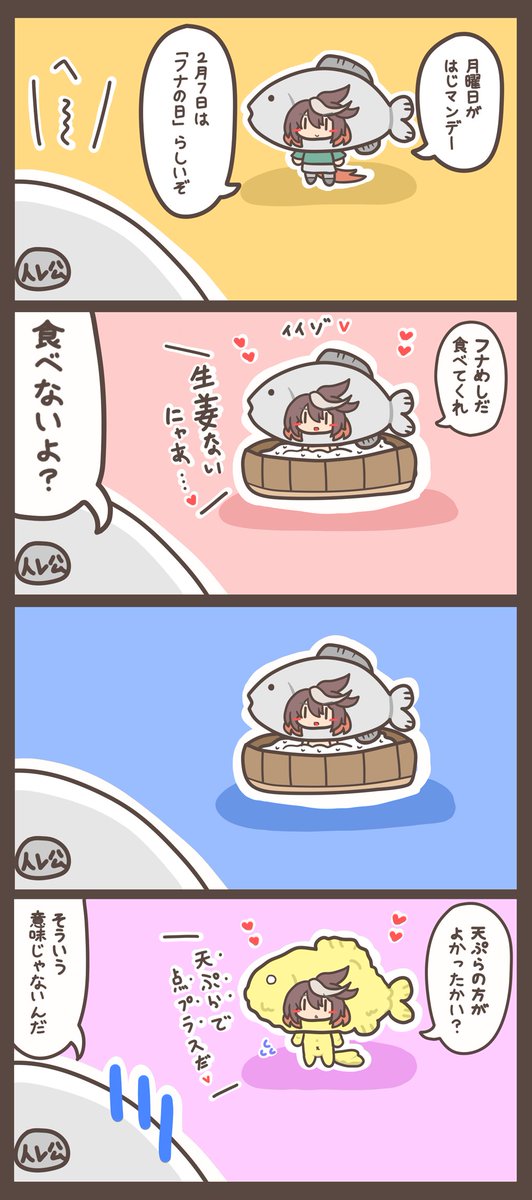 フナの日のtwitterイラスト検索結果