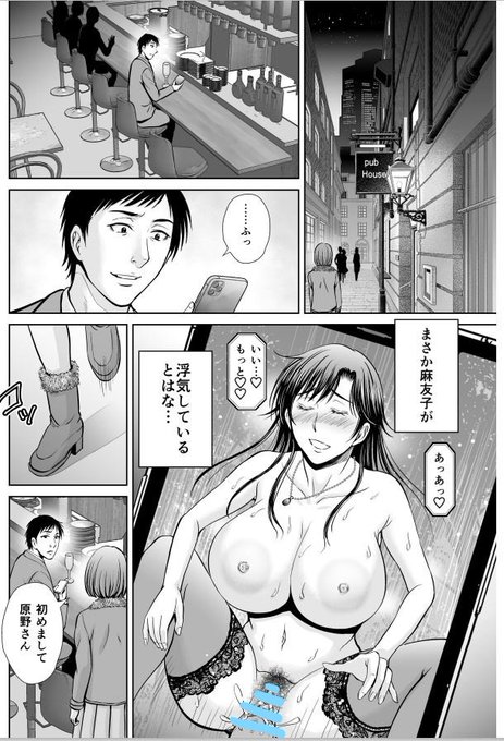 NTRビデオレターといえば
私の漫画でもNTRを動画報告するシチュはわりとあって好きなシーンです❤

左:奥さんが他の男性にNTRれてるのをその男性に片思いしている女性が隠し撮りして旦那へ報告
右:奥さんの浮気を旦那へ密告した女性が旦那を寝取って奥さんへ報告するシーン 