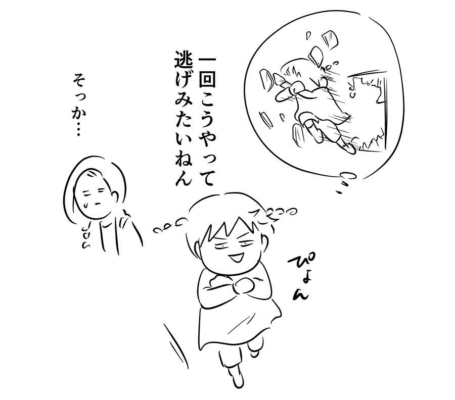 子どもが家に「強盗がいるかも⁉️」
て思う理由は大体こんな感じ

#コミックエッセイ
#漫画が読めるハッシュタグ 