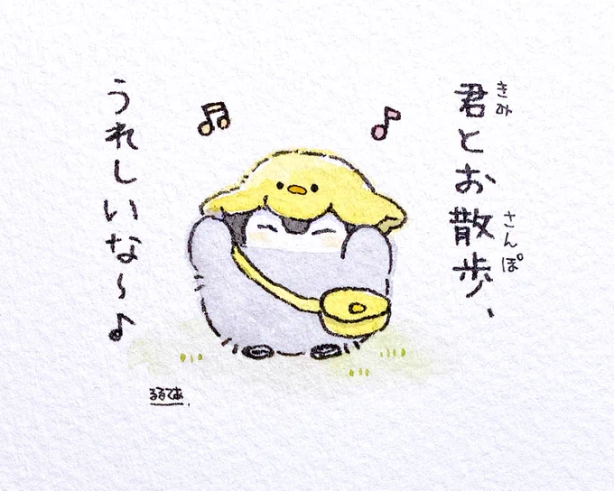 どこでもついていくよ〜 
